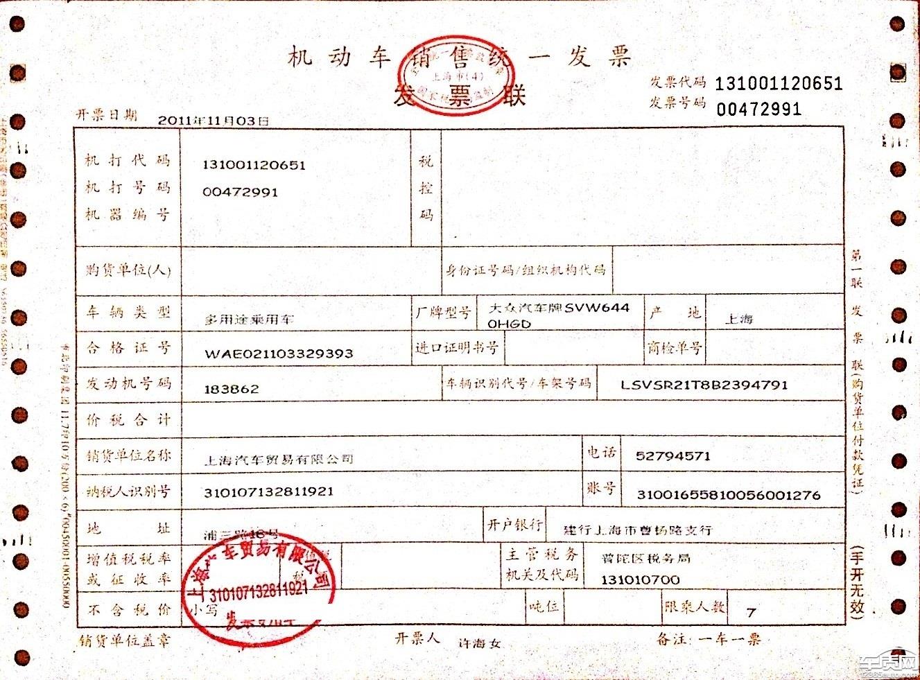 上海大众途安厂家不召回DSG车辆